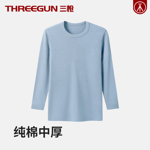 三枪100%纯棉保暖单件上衣男圆领