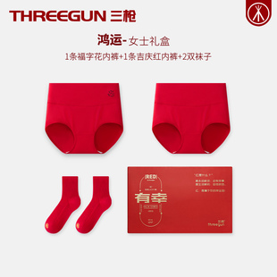 2双袜子中国红本命年三角裤 2条内裤 女 袜子礼盒装 三枪女士鸿运内裤