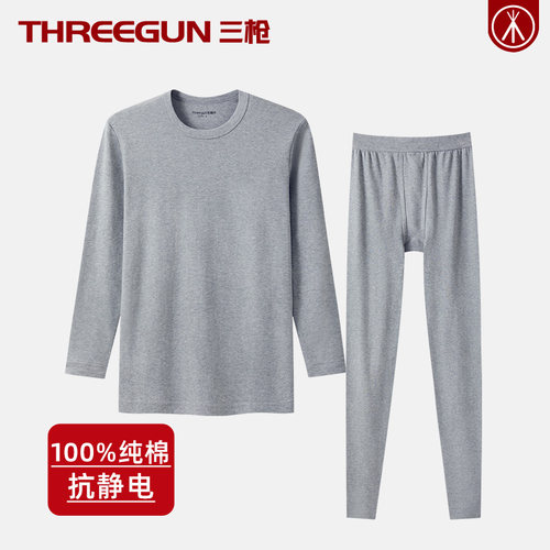 三枪100%纯棉保暖内衣秋衣秋裤冬