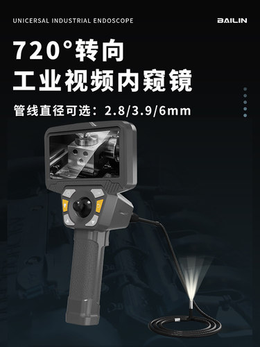 柏林Bl-K 750k工业视频内窥镜720°转弯2.8Mm/3.9Mm/6Mm高清探头