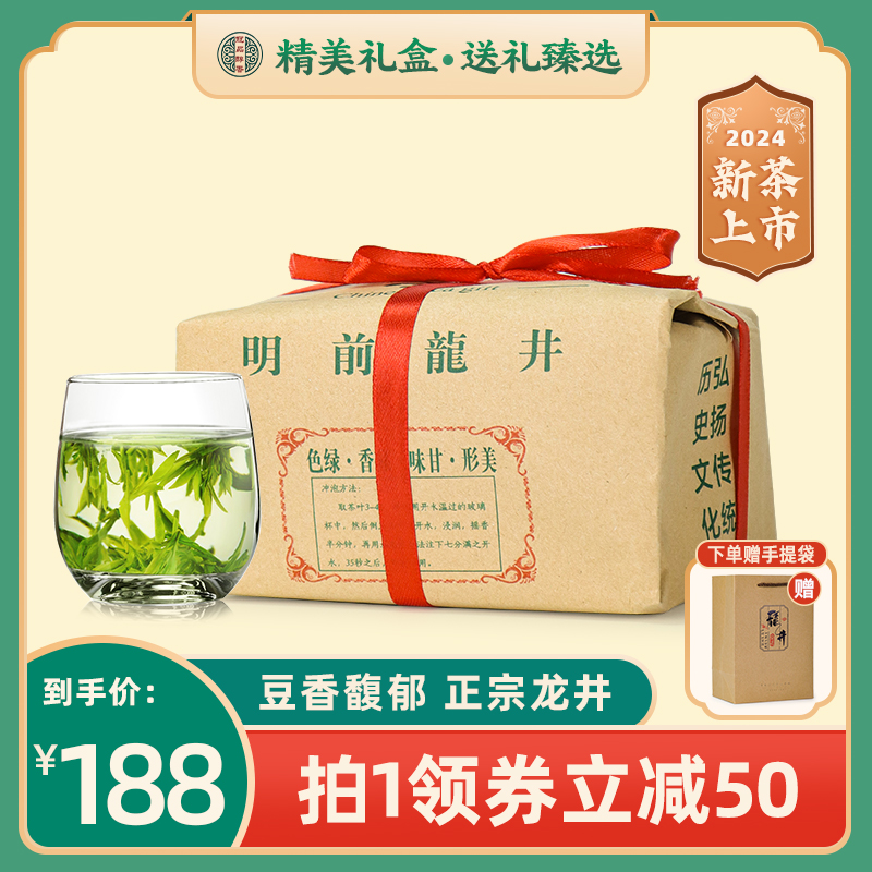 新茶上市明前绿茶冠品醇香赠手袋