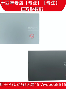 适用ASUS华硕无畏15 E1504G E1504F 外壳 A壳B C D壳 2023款 外壳