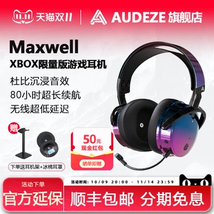 Audeze奥帝兹Maxwell无线蓝牙电竞游戏耳机xBox头戴式 耳麦PS5电脑