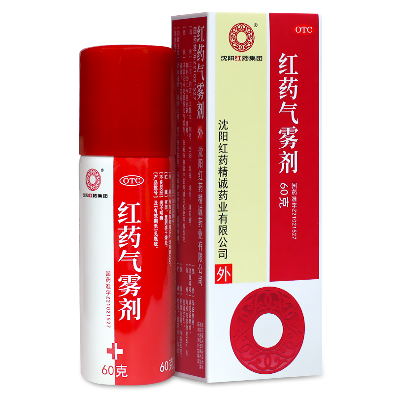 【沈阳红药】红药气雾剂60g*1瓶/盒