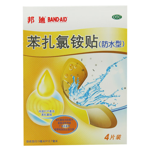 【邦迪】苯扎氯铵创可贴4片/盒