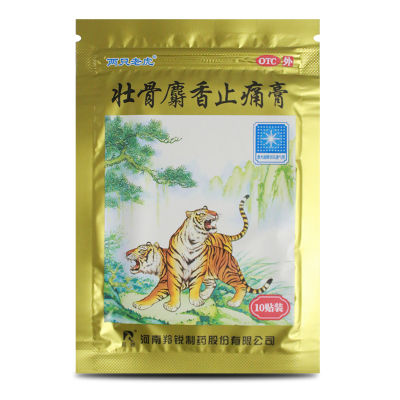 【羚锐】壮骨麝香止痛膏10cm*7cm*10贴/袋