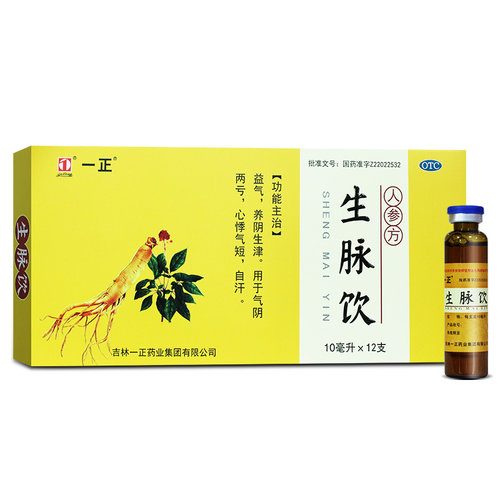 【一正】生脉饮10ml*12支/盒