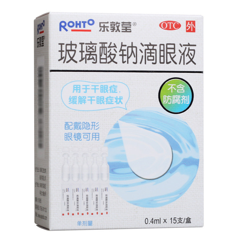 【乐敦莹】玻璃酸钠滴眼液0.4ml*15支/盒