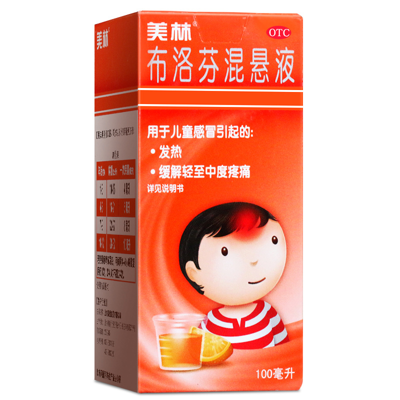 【美林】布洛芬混悬液100ml2g*100ml*1瓶/盒