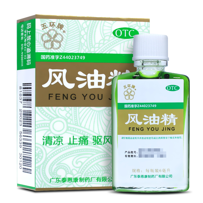【五环牌】风油精6ml*1瓶/盒