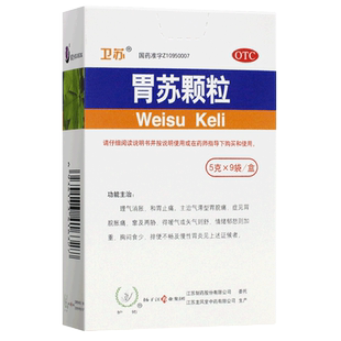 扬子江胃苏颗粒 5g*9袋 无糖嗳气消胀 和胃止痛胃脘胀痛慢性胃炎