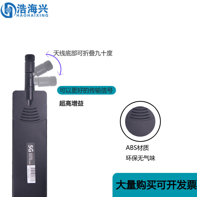 5G天线胶棒可折弯4G天线全向高增益3G全频段物联网智能家居安防天