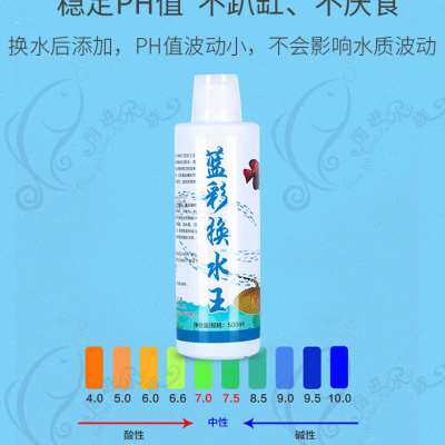 蓝彩新款鱼缸换水王时添加免困水硝化细菌稳定建立保优良水质包邮