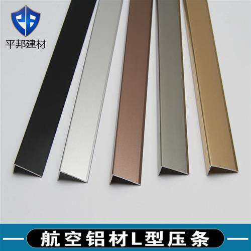 铝合金收边条7字型木地板自粘压条金属不锈钢L型瓷砖收口装饰线条