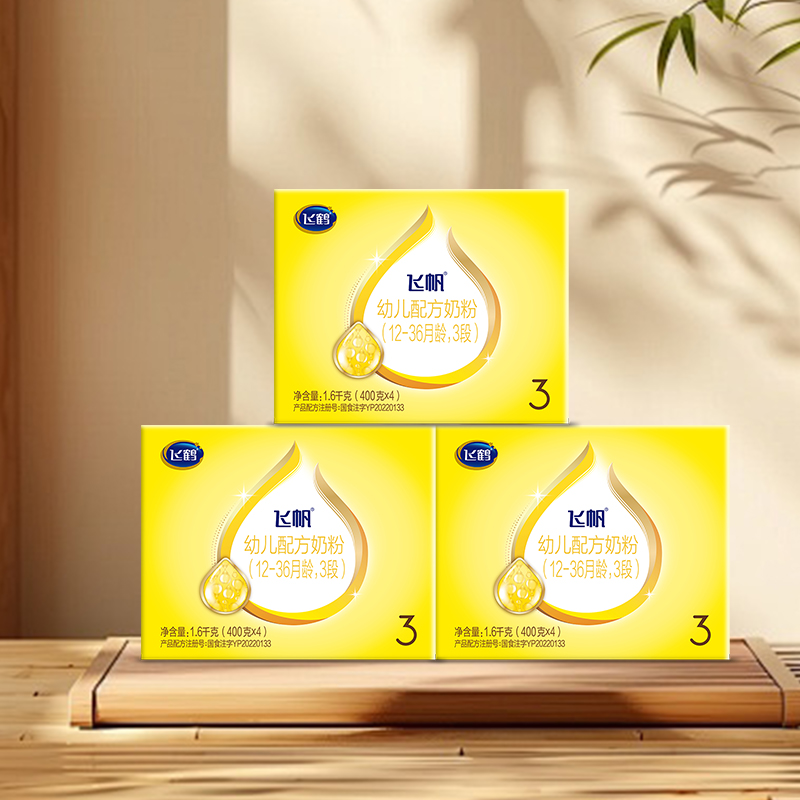 XF飞鹤飞帆呵护3段婴儿奶粉三段四联包1600g*3盒装OPO促吸收奶粉