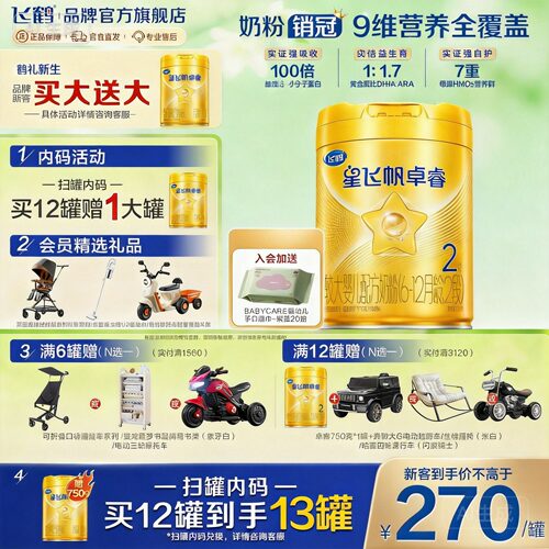 注册送2罐】中罐300g*2罐