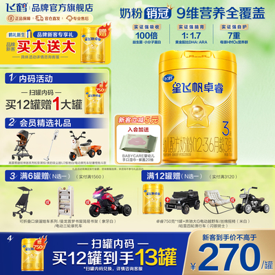注册送2罐】中罐300g*2罐