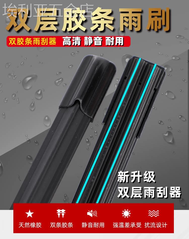 双胶条雨刮器适用福田欧马可S3/S1/S5货车雨刷片BEV轻卡1系3系5系-封面