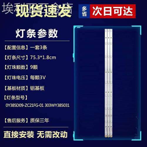 全新原装熊猫LE39F88S39D80SALE39D8039F51S1液晶电视背光灯条