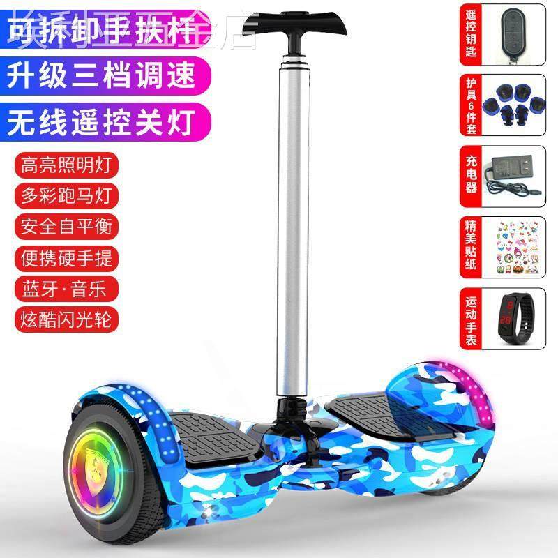 两轮儿童电动平行车小孩学生成年代步双轮有扶手自平衡车带手扶杆