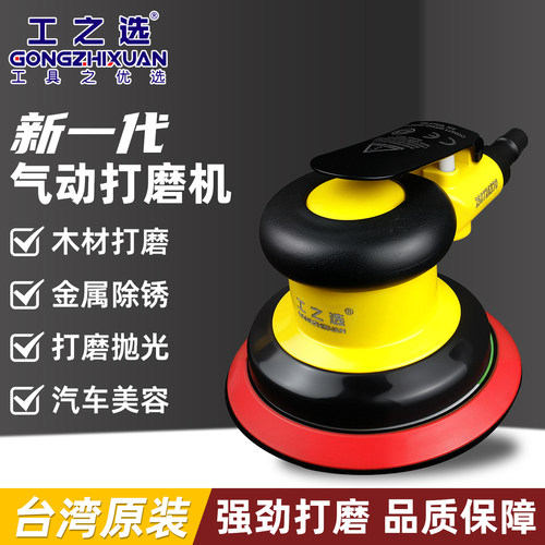 台湾rima5寸工业级气动打磨机