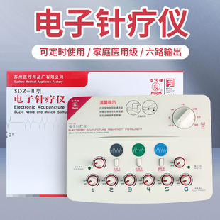 华佗牌电子针疗仪sdz-II脉冲电针仪医用经络电疗理疗仪针灸治疗仪