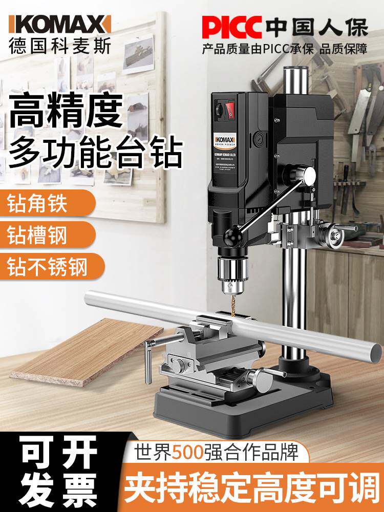 德国进口台钻家用220v工业级钻床多功能高精度工作台钻孔机小台转