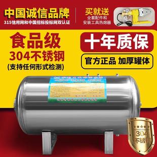 全自动家用304不锈钢压力罐自来水增压水泵水塔储水箱落地宝 卧式
