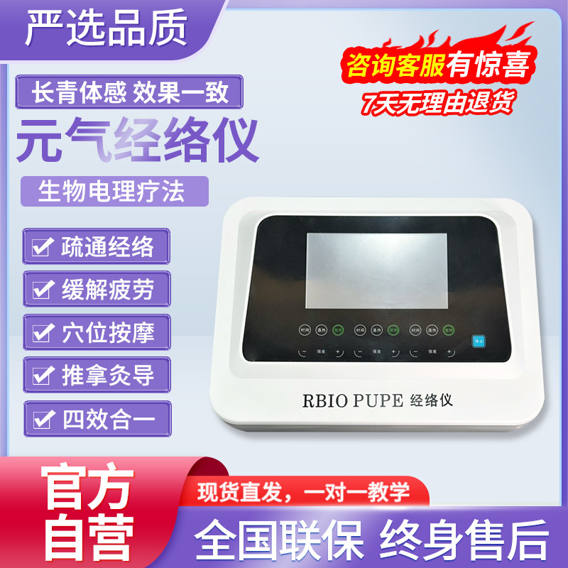 长青中国元气植经络仪养元仪细胞康养仪理疗疏通经络仪修复养元仪