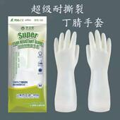 10双装 手卫安耐磨丁腈洗碗手套耐撕裂防切割丁晴食品家务防水加厚