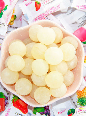 鲜乳球脆皮软糖夹心果味奶糖水果结婚小零食喜糖果袋装食品