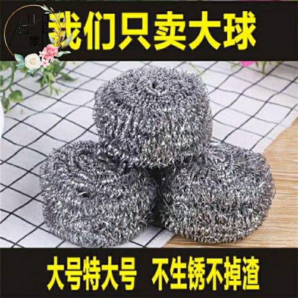加大清洁球钢丝球不锈钢洗锅刷碗洗碗刷锅神器厨房清洁用品