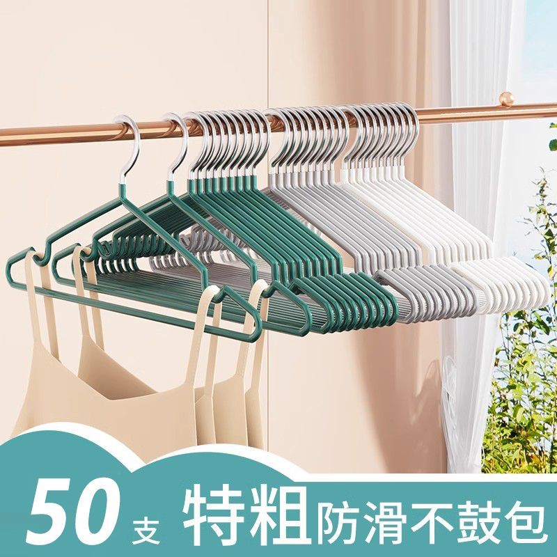 加厚衣架加粗衣服宿舍衣挂成人防滑家用挂衣撑子晾衣架无痕