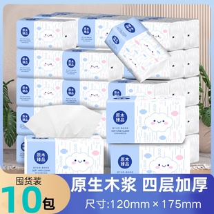 抽纸整箱批发卫生纸家用纸巾办公室抽纸便宜柔韧亲肤清仓整箱