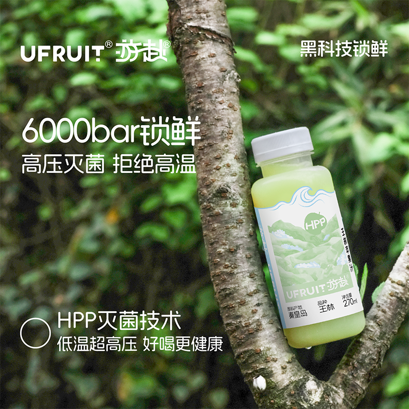 【李好直播间】uFruit游赴HPP100%果蔬汁nfc红富士王林苹果汁桃汁