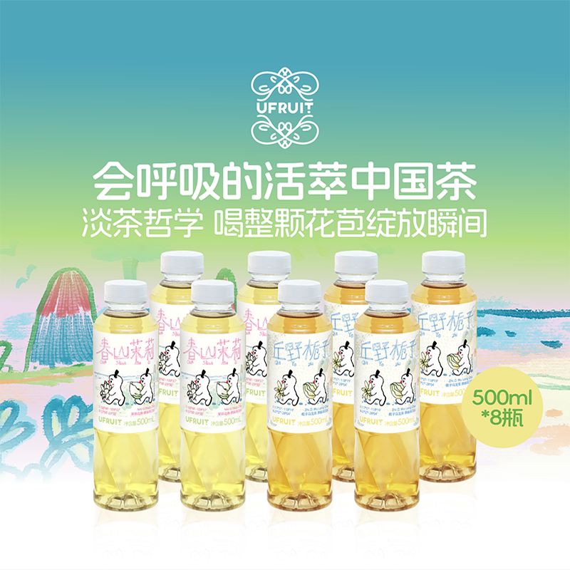 uFruit游赴茶饮料冷泡原味茶