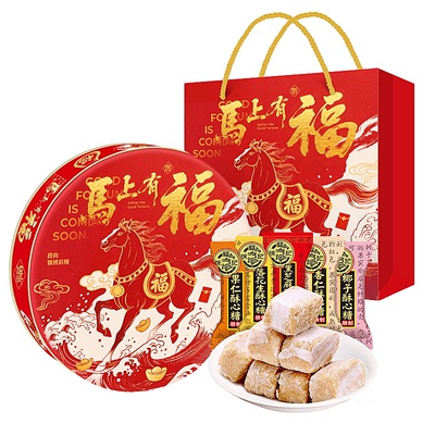 徐福记马上有福礼盒酥心糖200g