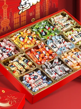 大白兔奶糖礼盒12种混合口味团购糖果年货糖果礼物好吃过年零食