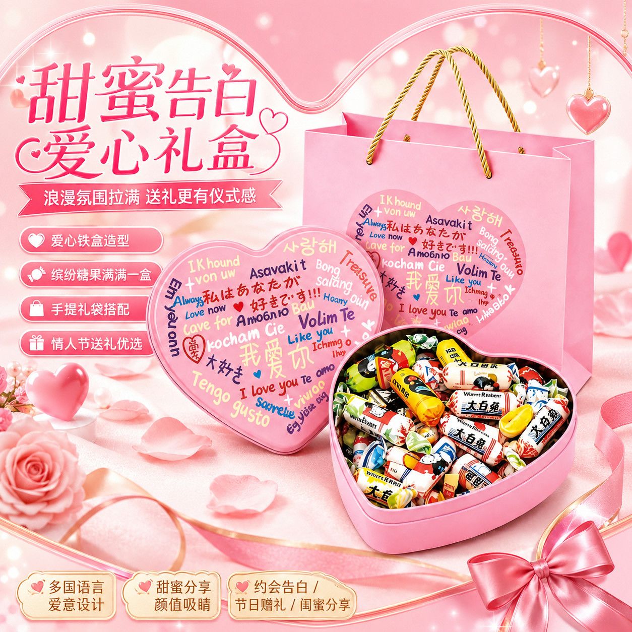 大白兔奶糖甜蜜告白爱心铁盒110g七夕情人节送女友老婆礼物糖果