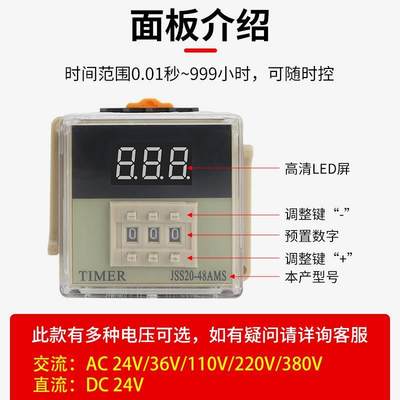 JSS显20-48AMS数时间继电器220V通电延2时99.9秒可调4V控制器99分