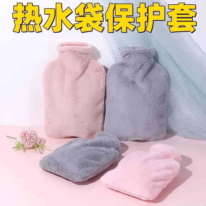 热水袋保护套单卖超柔橡胶注水布套冬季加绒加厚暖手宝布袋毛绒套