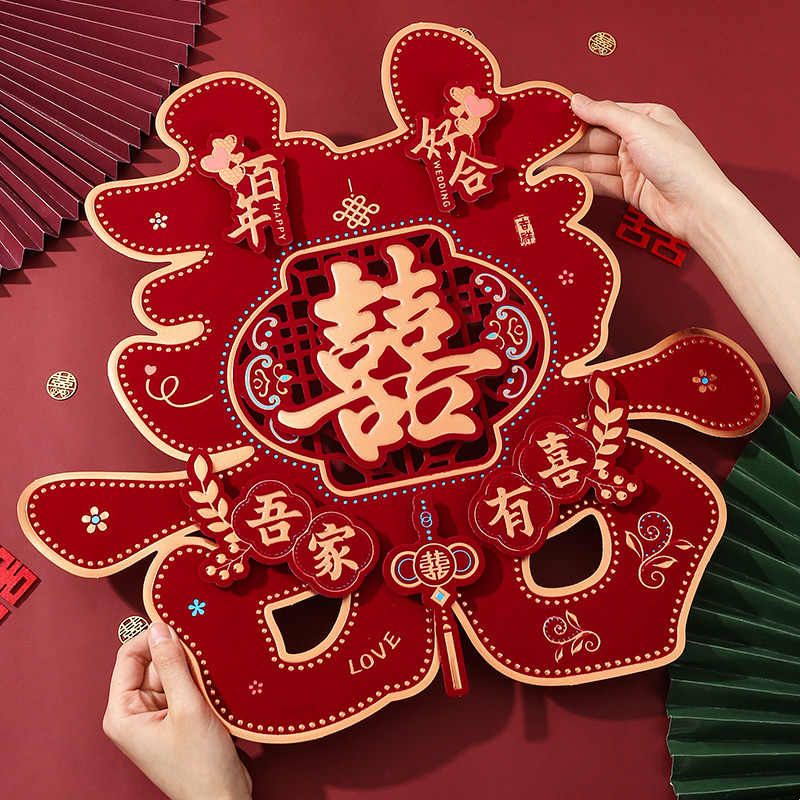 结婚喜字大号卧室房门客厅喜字贴纸婚房装扮大门囍字装饰婚庆用品