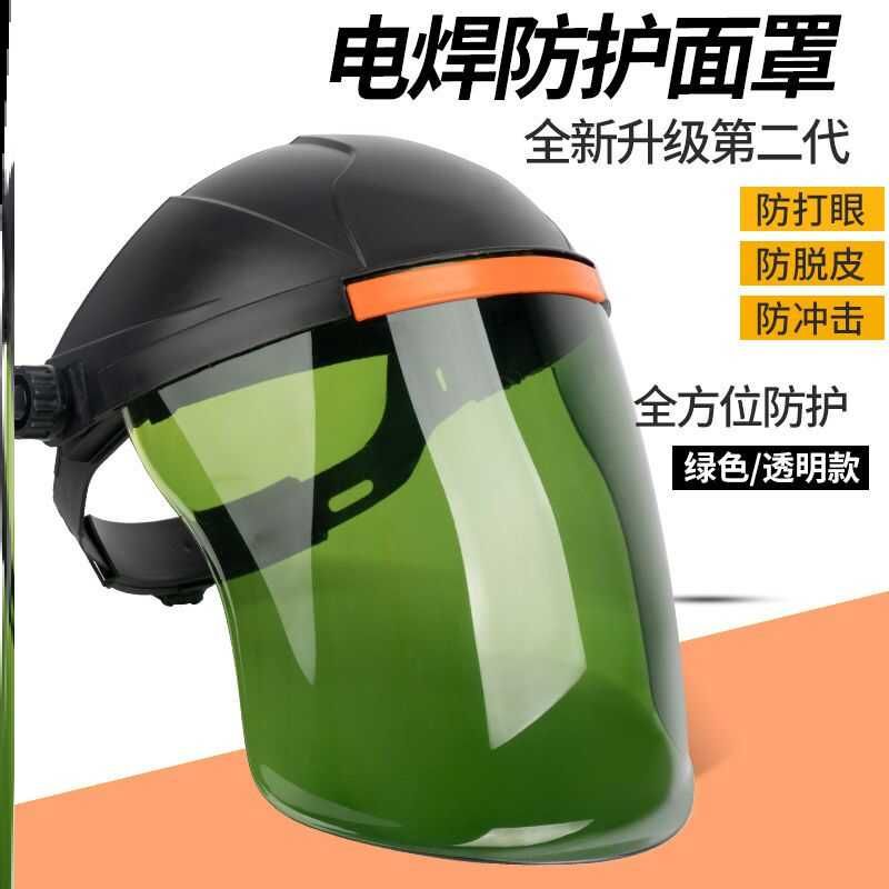 电焊防护面罩焊工专用烧焊防飞溅面具二保焊工男防烤脸头戴式焊帽