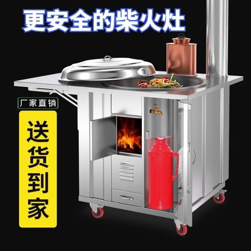 304柴火灶烧木柴农村家用室内可移动不锈钢土灶台节能大锅台加厚