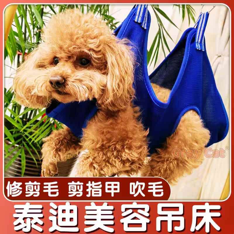 狗狗剪毛固定器宠物美容吊床剪指甲理发吹毛支架泰迪比熊修毛洗澡
