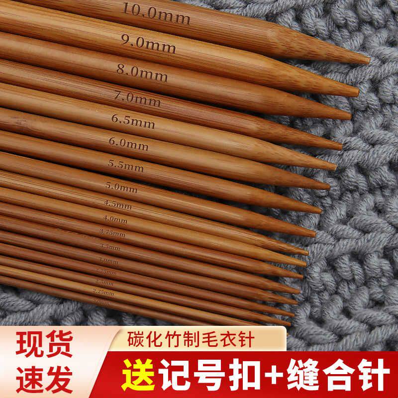 毛衣针竹针碳化直棒针打围巾帽子手工编织毛线衣工具全套粗循环针