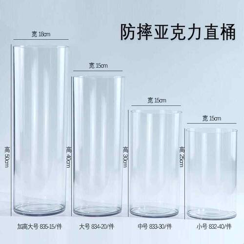 透明桶圆柱透明直筒花桶圆形花瓶花艺水培富贵竹醒花桶插花家用