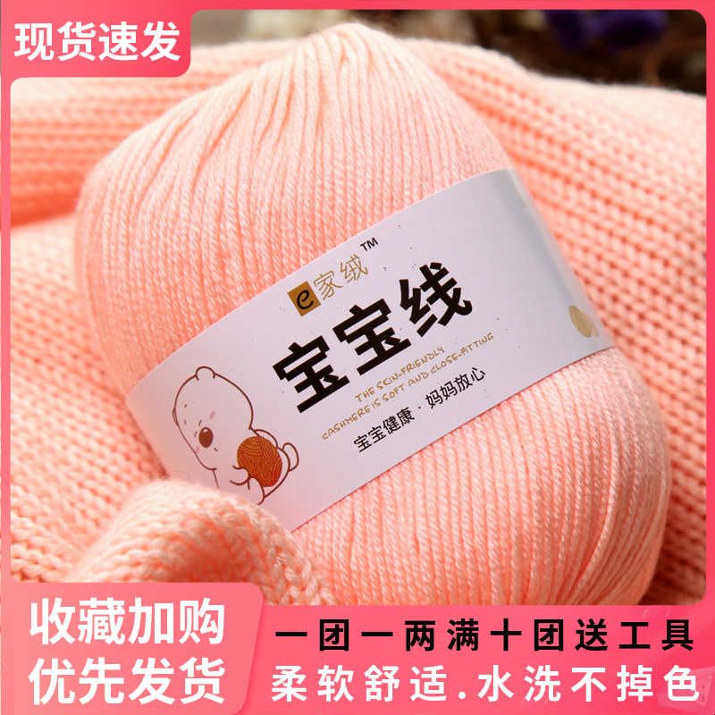 宝宝毛线衣专用编织蚕丝蛋白牛奶棉帽子材料包diy玩偶婴儿毛线团