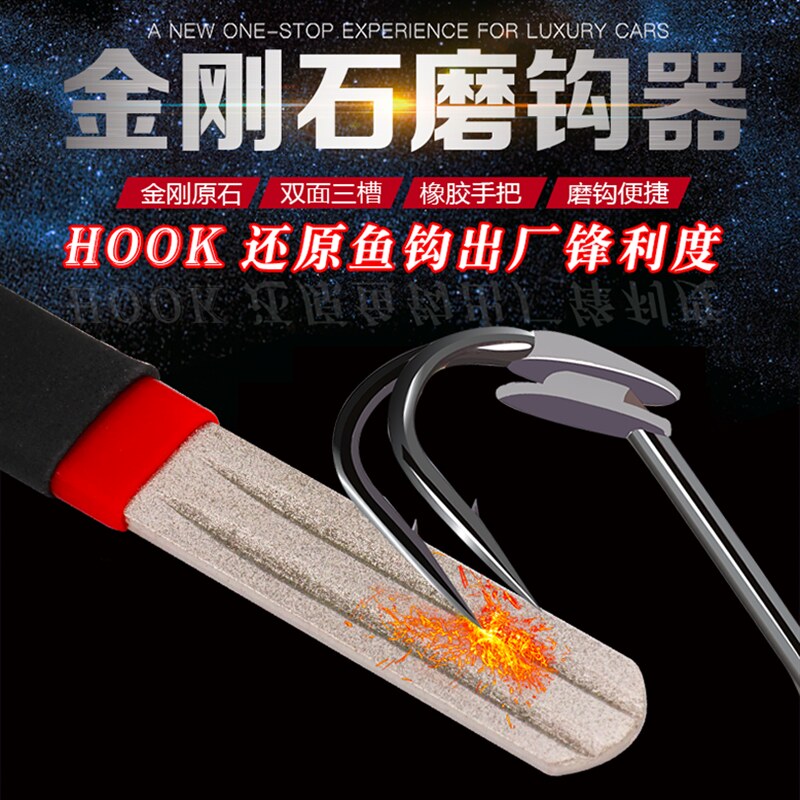 金刚石磨钩器鱼钩锉雷蛙钩路亚饵磨钩石手研鱼钩渔具钓鱼用品配件