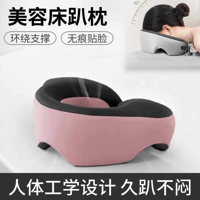 美容院趴枕脸垫专用家用按摩推拿床洞口垫趴枕头眼部术后护理趴枕